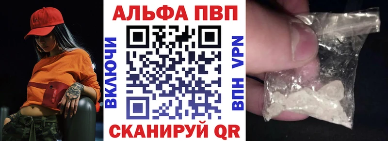 Купить Северо-Курильск Alfa_PVP VHQ