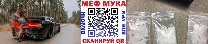 Купить закладки Северо-Курильск МЯУ-МЯУ мука